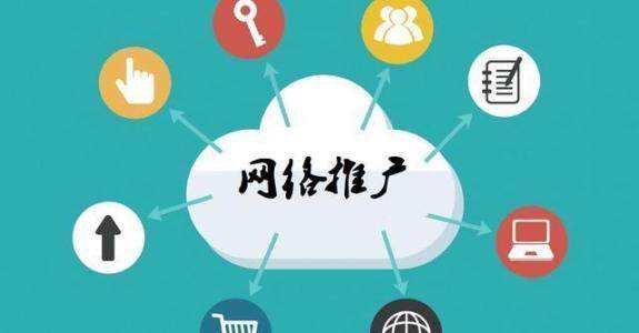 夏县传统企业做网络推广应该要明白这3个重要问题