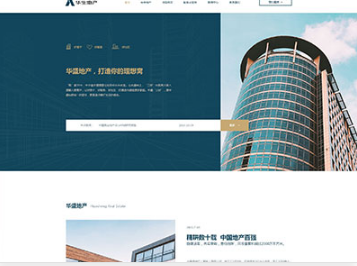 夏县华盛地产，打造你的理想窝